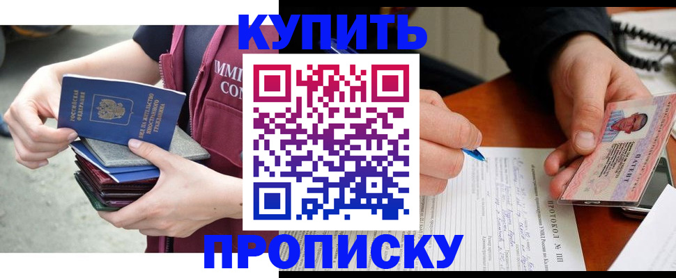 прописка иностранных граждан в Отрадном