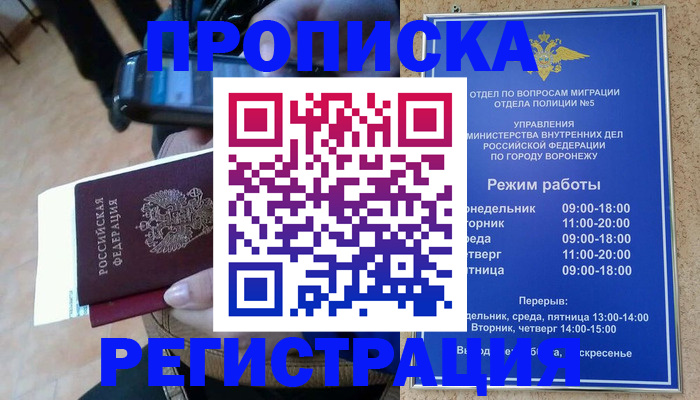 регистрация для школы в Отрадном
