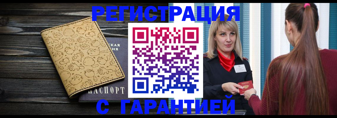 пропишу в квартире в Отрадном